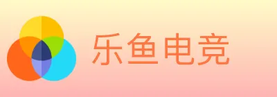 乐鱼电竞 logo